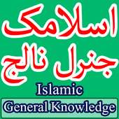 Islamic General Knowledge Urdu on 9Apps