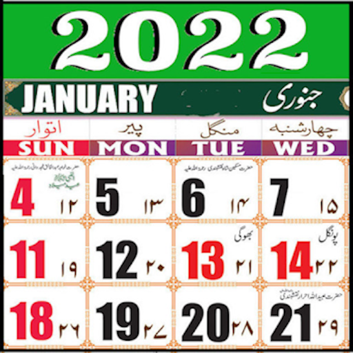 Urdu calendar 2022 Islamic icon