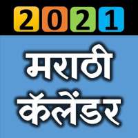 Marathi Calendar 2021 on 9Apps