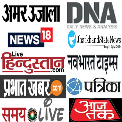 Jharkhand News - All Jharkhand Newpapers icon