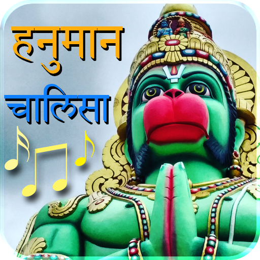 Hanuman Chalisa Audio &amp; Lyrics icon