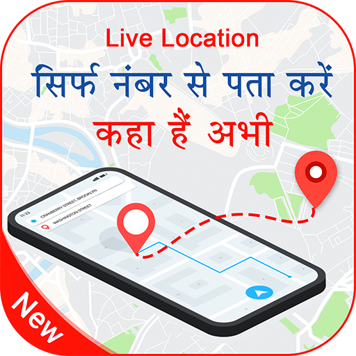 Mobile Number Location Tracker أيقونة