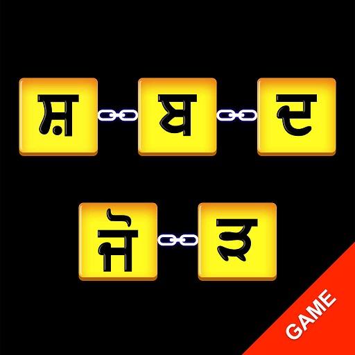 Shabad Jod - Punjabi Game, learn punjabi Language icon