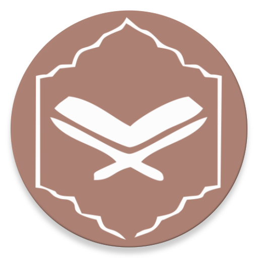 আল কুরআন Al Quran icon