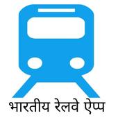 Indian Railway Info Apps icon