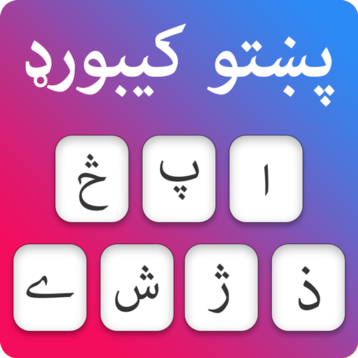 Pashto Keyboard - Fast Typing Pashto English icon