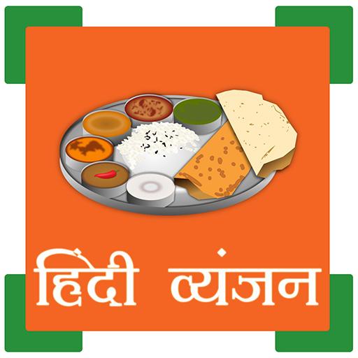 Recipes in Hindi Offline 2017 icon