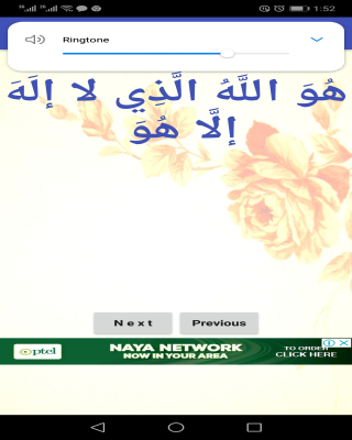 AsmaulHusna 99 names of ALLAH & MUHAMMAD SAW screenshot 3