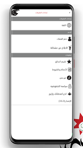 أبشر للسائقين 4 تصوير الشاشة