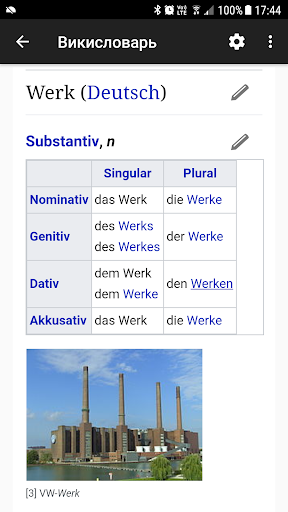 Der Die Das - немецкие артиклы скриншот 5