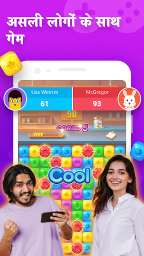 CuteMeet - एक साथ खेल खेलें स्क्रीनशॉट 4