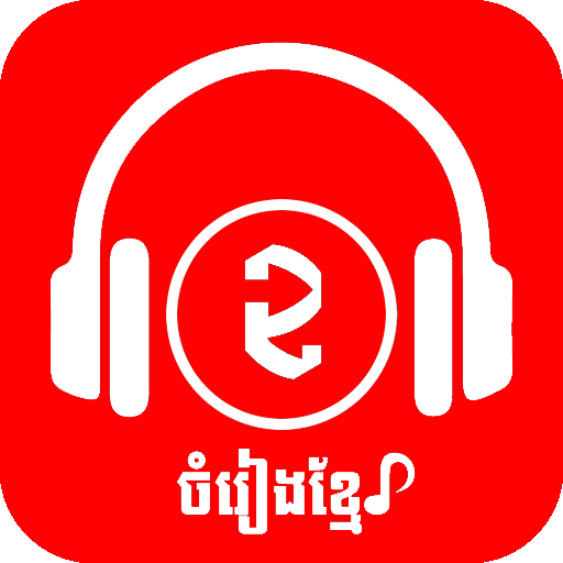 Khmer Music | Khmer Song icon