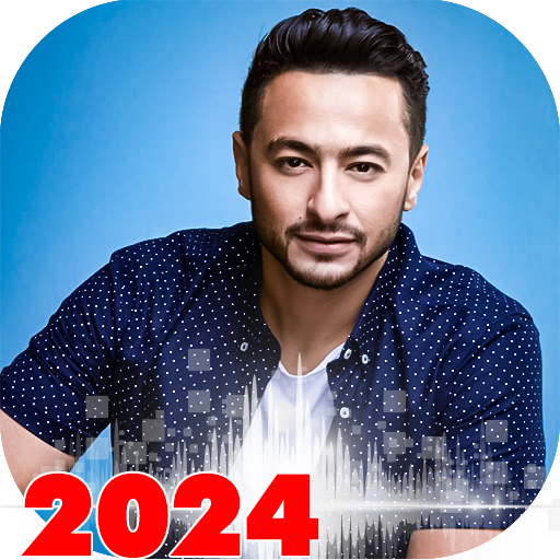اغاني حماده هلال 2024 بدون نت icon