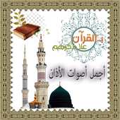 athan salat muslim icon