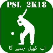 Pakistani Cricket League Schedule 2018