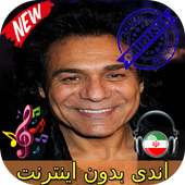 جديد اندى بدون اينترنيت - Andy Songs