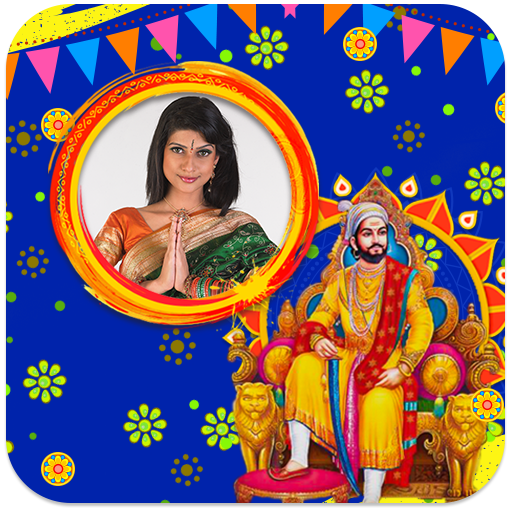 Shivaji Maharaj Jayanti Photo Frames أيقونة