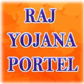 Sarkari Yojana 2019 icon
