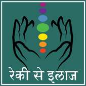 Reiki Healing App in Hindi on 9Apps