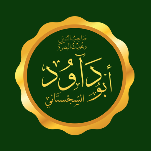 Hadits Sunan Abu Dawud icon