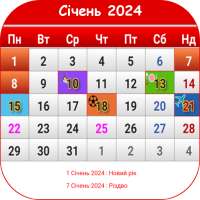 Ukraine Calendar 2024