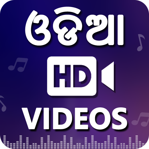 Odia Video: Odia Song, Video, Jatra, Comedy, Movie icon