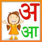 Hindi Varnamala : Hindi Alphabet Learning on 9Apps