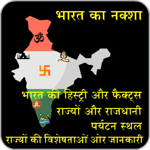 india map - in hindi with gk, tourism and facts icon