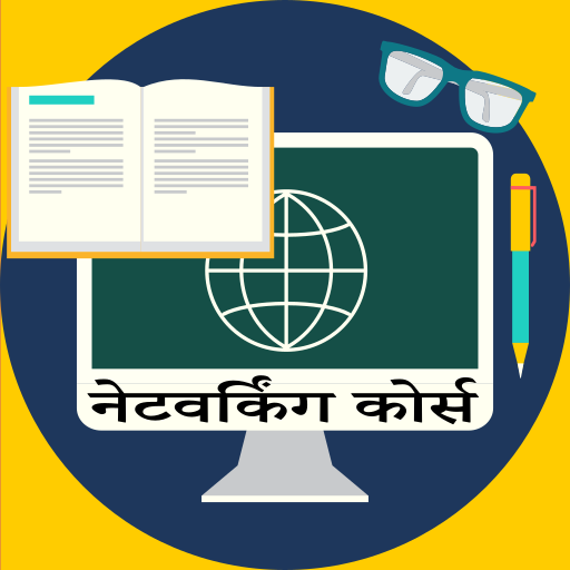 Free Computer Networking Course in Hindi icon