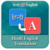 Hindi English Translator - English Dictionary icon