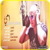 best arabic songs - my mother is janah - offline on 9Apps