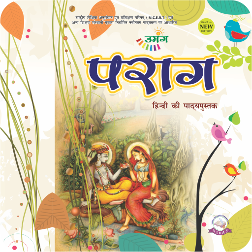 Umang Hindi - Shabd icon