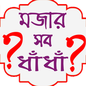 bangla dhadha icon