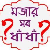 bangla dhadha on 9Apps