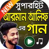 আরমান আলিফ এর সুপারহিট বাংলা গান on 9Apps