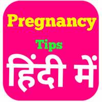 गर्भवती कैसे बने on 9Apps