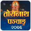 Toyanath Nepali Patro 2076 on 9Apps