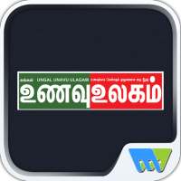 Unavu ulagam on 9Apps