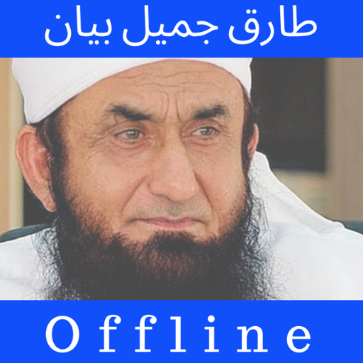 Molana Tariq Jameel Bayans icon