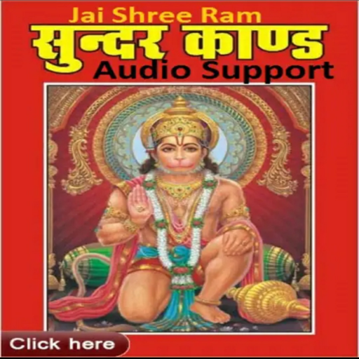 Sunderkand Audio icon