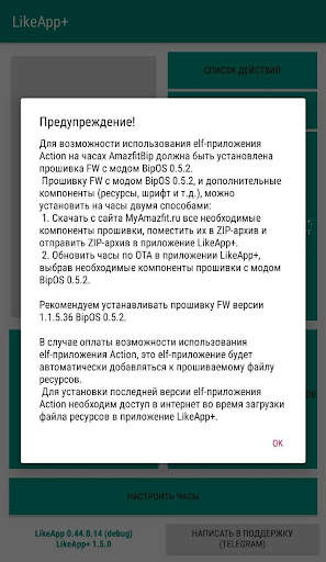 LikeApp  скриншот 3