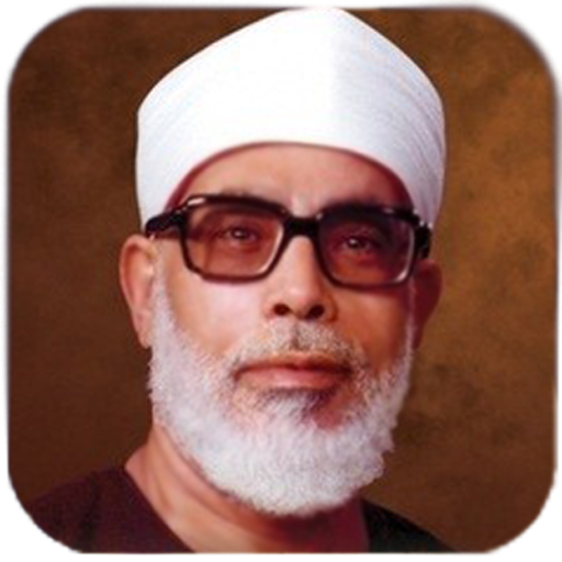 محمود الحصري - القرآن الكريم icon