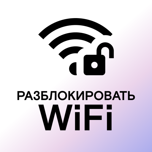 WiFi Passwords Map Instabridge иконка