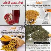 فوائد الخضر و الغلال