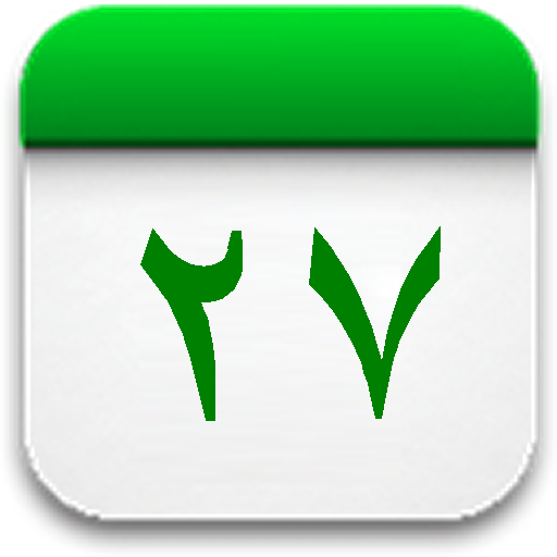 ikon Misri Calendar (Hijrical)