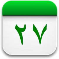 Misri Calendar (Hijrical) on 9Apps