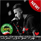 جديد اهنك بهزاد لیتو بدون نت - Behzad leito Music icon
