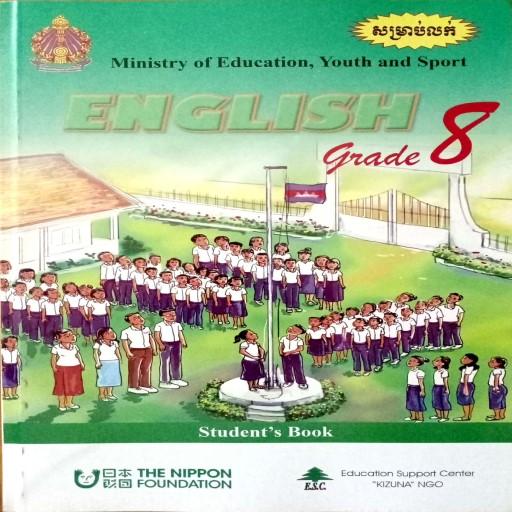 សៀវភៅអង់គ្លេស ថ្នាក់ទី៨ icon