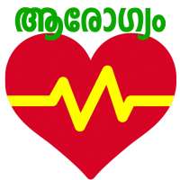 Health Care Malayalam Tips on 9Apps