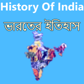 Bharat Itihas-ভারতের ইতিহাস أيقونة